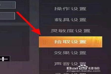 和平精英怎样打开辅助(和平精英怎样才能开辅助功能) 和平精英怎样打开辅助(和平精英怎样才能开辅助功能)