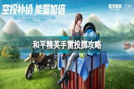 和平精英好友辅助怎么开启(和平精英让好友观战怎么开) 和平精英好友辅助怎么开启(和平精英让好友观战怎么开)