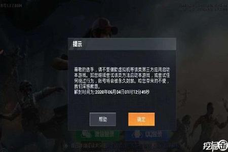 和平精英外设辅助会被封号吗(和平精英使用外设会被封号吗) 和平精英外设辅助会被封号吗(和平精英使用外设会被封号吗)