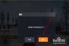 在和平精英里怎么开科技辅助（在和平精英里面怎么开科技）