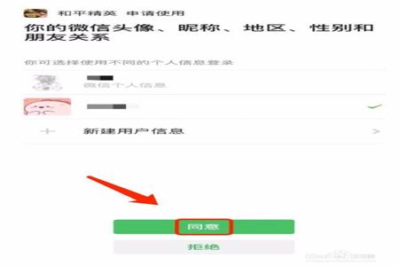 和平精英怎么辅助解封微信(和平精英怎么微信解封) 和平精英怎么辅助解封微信(和平精英怎么微信解封)