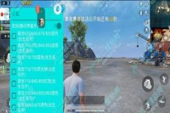 如何在和平精英里开科技辅助器（在和平精英里怎么开科技辅助）
