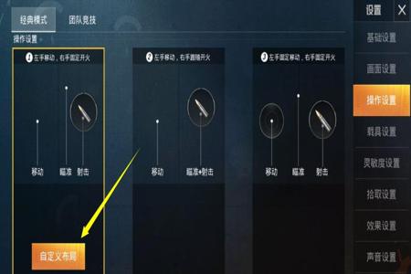 和平精英背影辅助怎么弄(和平精英辅助菜单怎么下) 和平精英背影辅助怎么弄(和平精英辅助菜单怎么下)