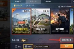 怎么打开辅助语音和平精英（怎么打开语音功能和平精英）
