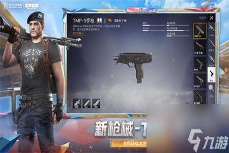 和平精英外挂真的很强吗(和平精英外挂的多吗) 和平精英外挂真的很强吗(和平精英外挂的多吗)