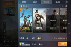 在和平精英怎么调查外挂（在和平精英里抓外挂）