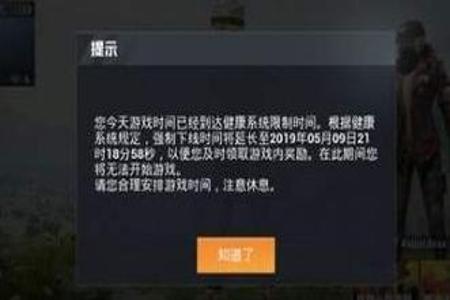 和平精英用外挂封号多长时间(和平精英开外挂会被封多长时间) 和平精英用外挂封号多长时间(和平精英开外挂会被封多长时间)