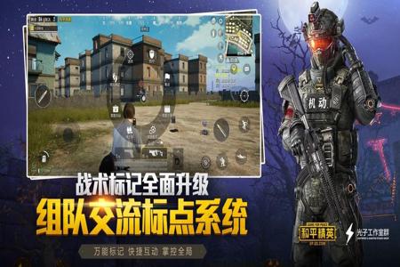 和平精英中辅助瞄准是什么意思(和平精英辅助瞄准是什么意思呀) 和平精英中辅助瞄准是什么意思(和平精英辅助瞄准是什么意思呀)