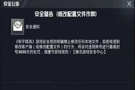和平精英外挂封多少天(和平精英开挂封多少天) 和平精英外挂封多少天(和平精英开挂封多少天)