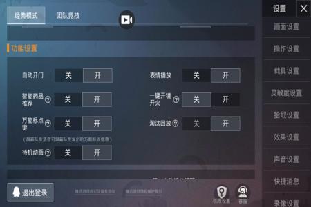 和平精英怎么操作打开外挂(和平精英里怎么打开外挂呢) 和平精英怎么操作打开外挂(和平精英里怎么打开外挂呢)