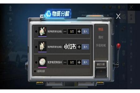 和平精英精灵辅助稳吗(和平精英精灵辅助视频) 和平精英精灵辅助稳吗(和平精英精灵辅助视频)
