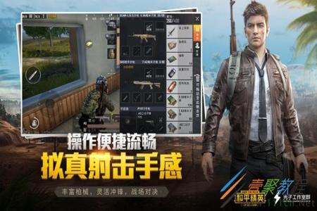 和平精英游戏免费辅助(和平精英游戏免费玩) 和平精英游戏免费辅助(和平精英游戏免费玩)