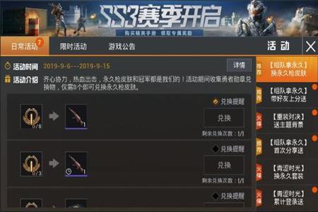 和平精英怎样开辅助工具(和平精英辅助工具在哪) 和平精英怎样开辅助工具(和平精英辅助工具在哪)