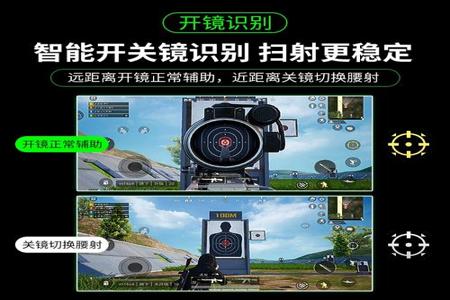 和平精英辅助设备怎么用(和平精英辅助器外设怎么用) 和平精英辅助设备怎么用(和平精英辅助器外设怎么用)