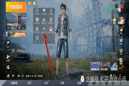 和平精英巡查员怎么抓外挂(和平精英高级巡查员抓外挂) 和平精英巡查员怎么抓外挂(和平精英高级巡查员抓外挂)