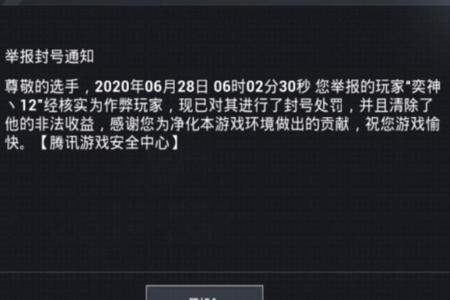 和平精英辅助器工具会封号吗(和平精英用蓝牙辅助器会封号吗) 和平精英辅助器工具会封号吗(和平精英用蓝牙辅助器会封号吗)