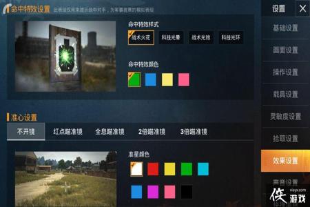 和平精英辅助触控如何使用(和平精英辅助触控如何打开) 和平精英辅助触控如何使用(和平精英辅助触控如何打开)