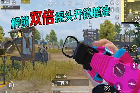 和平精英瞄准辅助器哪个形状最好(和平精英瞄准辅助器从哪里找) 和平精英瞄准辅助器哪个形状最好(和平精英瞄准辅助器从哪里找)