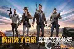 皮皮和平精英辅助免费卡密（和平精英辅助代理）