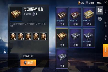 和平精英物品辅助软件免费(和平精英辅助软件大全) 和平精英物品辅助软件免费(和平精英辅助软件大全)
