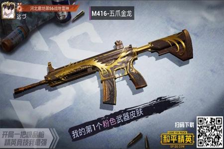 和平精英战地辅助绝版了嘛(和平精英战地精英绝版了吗) 和平精英战地辅助绝版了嘛(和平精英战地精英绝版了吗)