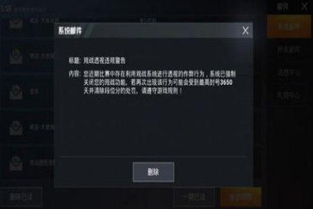 和平精英外挂封号如何解封(和平精英开外挂被封号了如何解封) 和平精英外挂封号如何解封(和平精英开外挂被封号了如何解封)