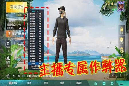 和平精英外挂狗子怎么用(和平精英外挂鸡腿怎么用) 和平精英外挂狗子怎么用(和平精英外挂鸡腿怎么用)
