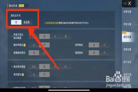 和平精英外挂怎么从设置里调(和平精英外挂要怎么设置) 和平精英外挂怎么从设置里调(和平精英外挂要怎么设置)