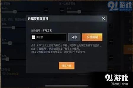 和平精英外挂有残余吗(和平精英外挂敢用吗) 和平精英外挂有残余吗(和平精英外挂敢用吗)