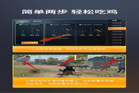 和平精英开枪辅助键怎么设置(和平精英开枪辅助键) 和平精英开枪辅助键怎么设置(和平精英开枪辅助键)
