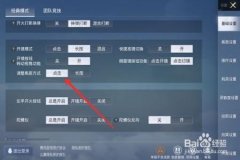 改和平精英id辅助怎么改（和平精英id怎么改游戏编号）
