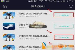 和平精英黄鸭辅助怎么用（和平精英兔子辅助怎么用）