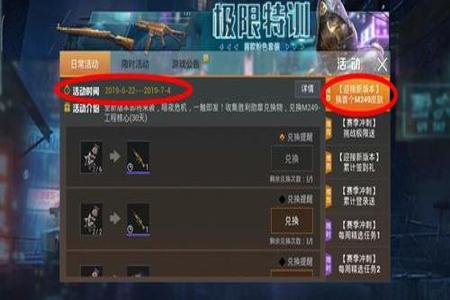 和平精英高科技辅助叫什么（和平精英高科技怎么用）
