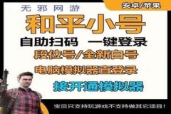 淘宝怎么搜索和平精英辅助（淘宝怎么上架和平精英）
