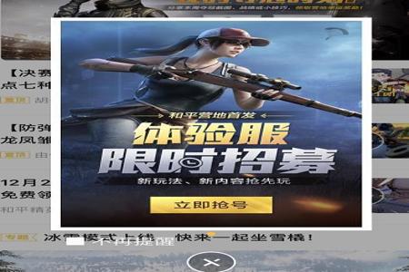 和平精英龙骑士辅助器怎么下载(和平精英龙骑士辅助下载) 和平精英龙骑士辅助器怎么下载(和平精英龙骑士辅助下载)