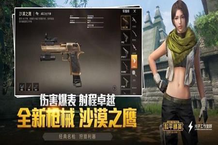 有什么和平精英辅助道具(和平精英通用辅助道具) 有什么和平精英辅助道具(和平精英通用辅助道具)
