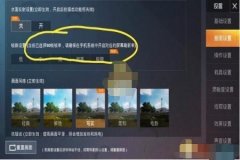 如何打开和平精英外挂（如何在和平精英里开启外挂）