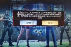 朱雀和平精英辅助会封号吗（和平精英辅助软件会封号吗）