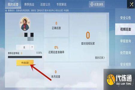 和平精英如何检测外挂对局(和平精英如何检查外挂) 和平精英如何检测外挂对局(和平精英如何检查外挂)