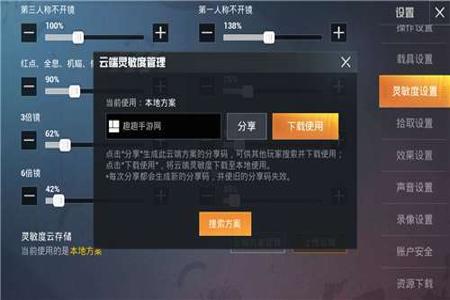 和平精英小稳帧辅助器怎么开(和平精英辅助怎么开教程) 和平精英小稳帧辅助器怎么开(和平精英辅助怎么开教程)