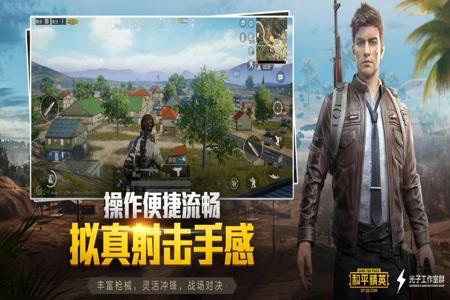 和平精英辅助软件苹果版(和平精英游戏辅助软件苹果) 和平精英辅助软件苹果版(和平精英游戏辅助软件苹果)