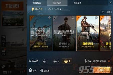 和平精英怎样匹配外挂队友(和平精英怎样匹配大神队友) 和平精英怎样匹配外挂队友(和平精英怎样匹配大神队友)