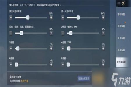 和平精英辅助软件是什么(和平精英辅助器软件叫什么) 和平精英辅助软件是什么(和平精英辅助器软件叫什么)