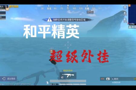 和平精英外挂巡查官怎么当(和平精英外挂巡查官) 和平精英外挂巡查官怎么当(和平精英外挂巡查官)
