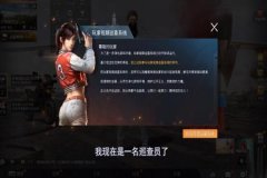 进群拿免费和平精英外挂（和平精英外挂达人）