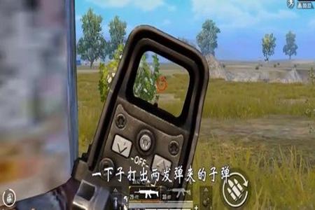 和平精英辅助杆有什么用(和平精英辅助触控有什么用) 和平精英辅助杆有什么用(和平精英辅助触控有什么用)