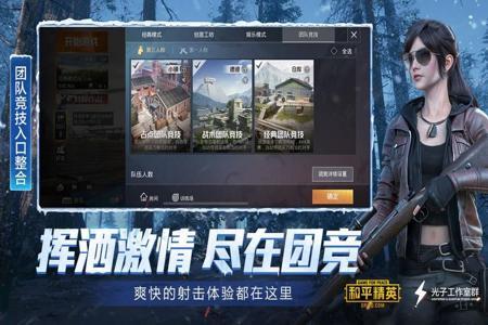 和平精英加速外挂免费下载(和平精英外挂下载最新) 和平精英加速外挂免费下载(和平精英外挂下载最新)