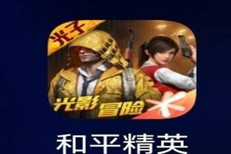 和平精英框架辅助下载免费安装(和平精英科技辅助下载安装) 和平精英框架辅助下载免费安装(和平精英科技辅助下载安装)