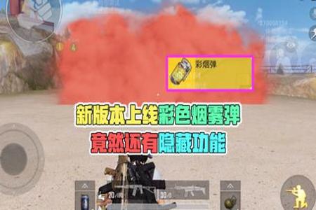 和平精英辅助功能里面有哪些挂(和平精英辅助工具有哪些) 和平精英辅助功能里面有哪些挂(和平精英辅助工具有哪些)