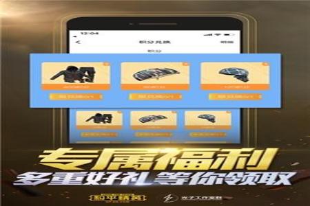 辅助工具和平精英下载免费（辅助器软件和平精英）